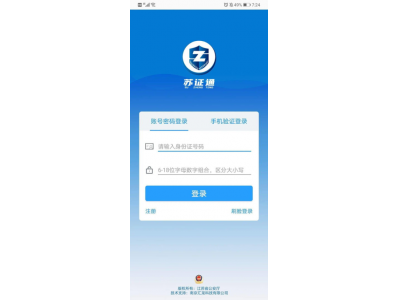 最新版本苏证通的获取途径与下载方法