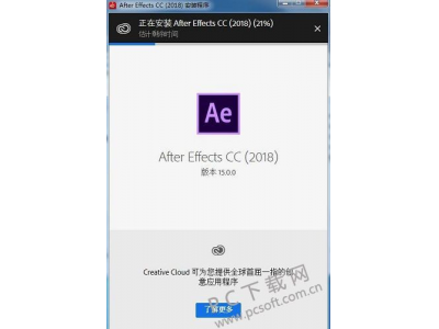 最新版Adobe After Effects下载途径及建议