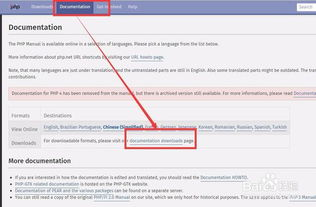 PHP最新版下载地址与获取方式，帮助您获取最新功能
