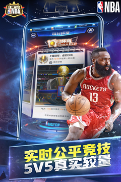 王者NBA