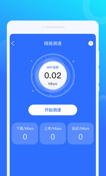 光光风牛WiFi